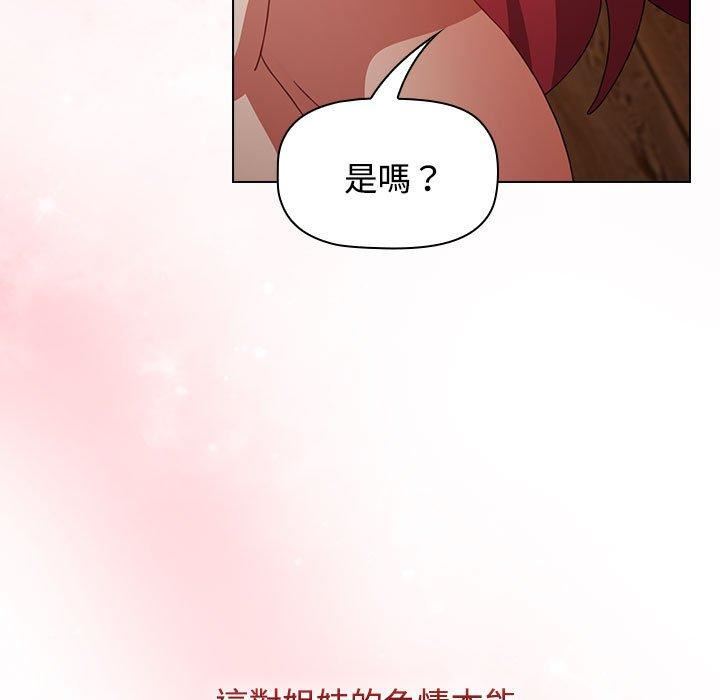 《小孩子才做选择》漫画最新章节第59话免费下拉式在线观看章节第【201】张图片