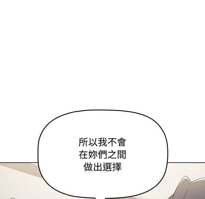 《小孩子才做选择》漫画最新章节第59话免费下拉式在线观看章节第【58】张图片