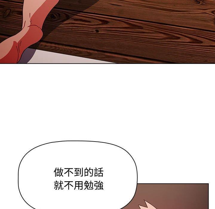 《小孩子才做选择》漫画最新章节第59话免费下拉式在线观看章节第【113】张图片