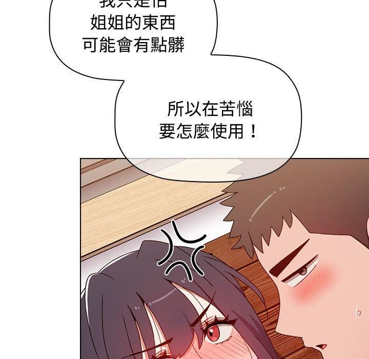 《小孩子才做选择》漫画最新章节第59话免费下拉式在线观看章节第【121】张图片