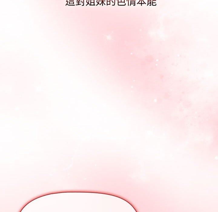 《小孩子才做选择》漫画最新章节第59话免费下拉式在线观看章节第【202】张图片