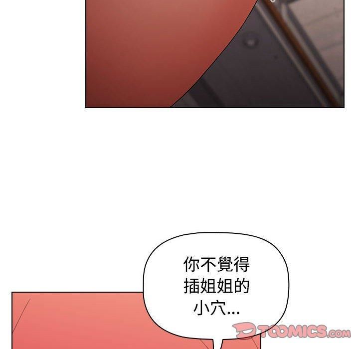 《小孩子才做选择》漫画最新章节第59话免费下拉式在线观看章节第【172】张图片