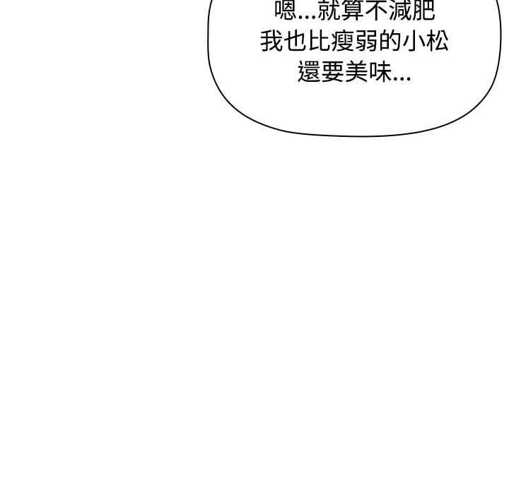 《小孩子才做选择》漫画最新章节第59话免费下拉式在线观看章节第【192】张图片