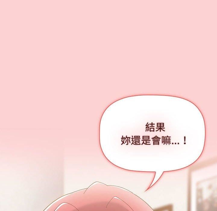 《小孩子才做选择》漫画最新章节第59话免费下拉式在线观看章节第【22】张图片