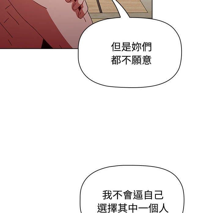 《小孩子才做选择》漫画最新章节第59话免费下拉式在线观看章节第【66】张图片