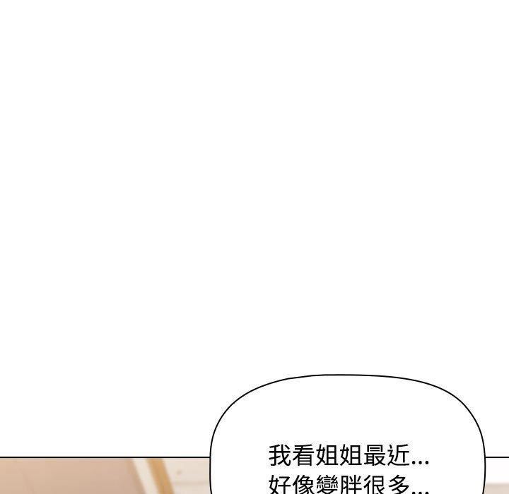 《小孩子才做选择》漫画最新章节第59话免费下拉式在线观看章节第【175】张图片