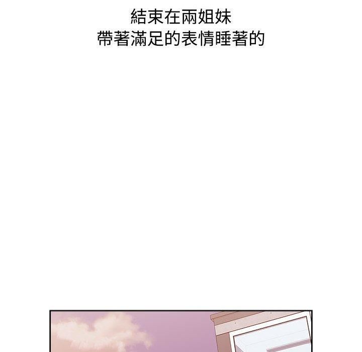 《小孩子才做选择》漫画最新章节第61话免费下拉式在线观看章节第【146】张图片