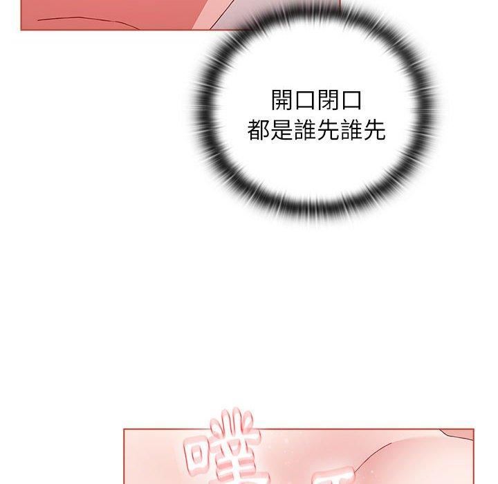 《小孩子才做选择》漫画最新章节第61话免费下拉式在线观看章节第【20】张图片