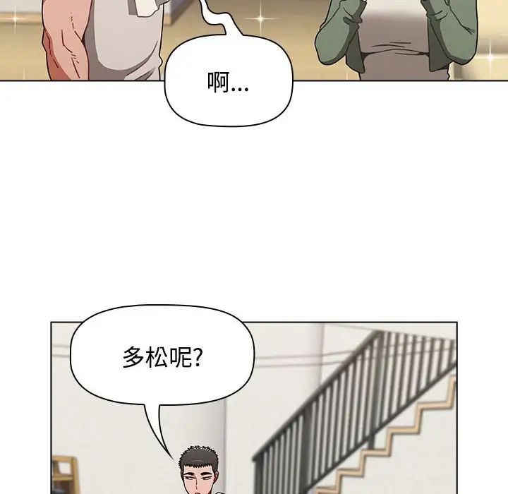 《小孩子才做选择》漫画最新章节第62话免费下拉式在线观看章节第【90】张图片