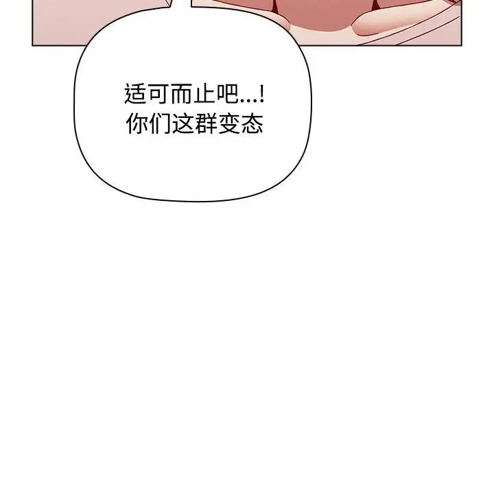 《小孩子才做选择》漫画最新章节第62话免费下拉式在线观看章节第【165】张图片