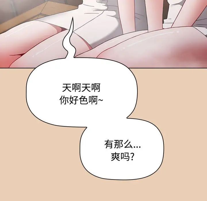 《小孩子才做选择》漫画最新章节第63话免费下拉式在线观看章节第【146】张图片