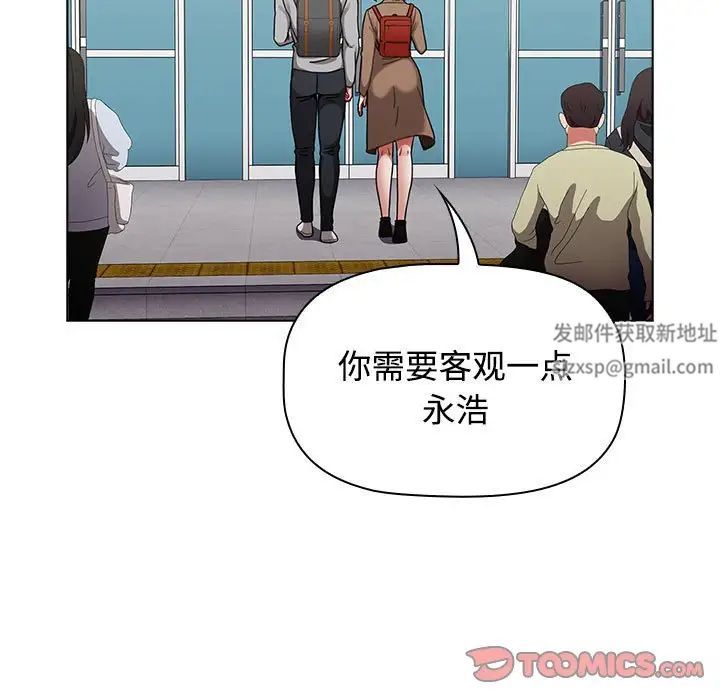 《小孩子才做选择》漫画最新章节第63话免费下拉式在线观看章节第【51】张图片