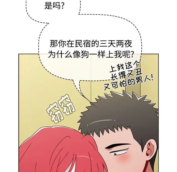 《小孩子才做选择》漫画最新章节第63话免费下拉式在线观看章节第【59】张图片