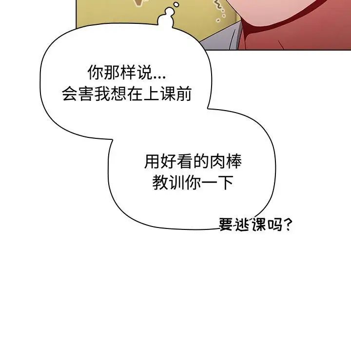 《小孩子才做选择》漫画最新章节第63话免费下拉式在线观看章节第【71】张图片