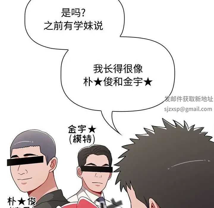 《小孩子才做选择》漫画最新章节第63话免费下拉式在线观看章节第【48】张图片