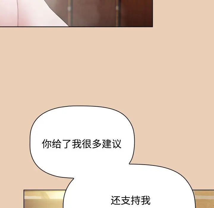 《小孩子才做选择》漫画最新章节第63话免费下拉式在线观看章节第【116】张图片