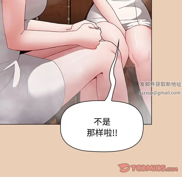 《小孩子才做选择》漫画最新章节第63话免费下拉式在线观看章节第【99】张图片