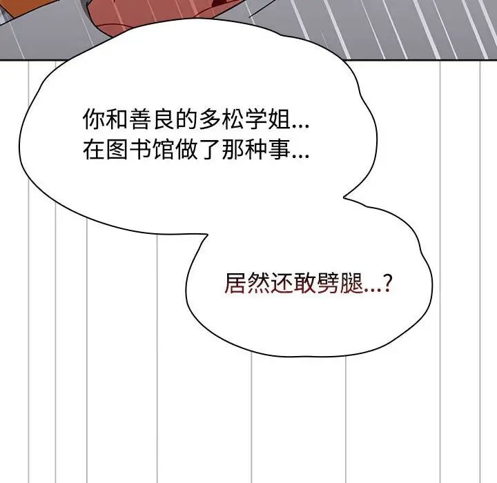 《小孩子才做选择》漫画最新章节第63话免费下拉式在线观看章节第【82】张图片