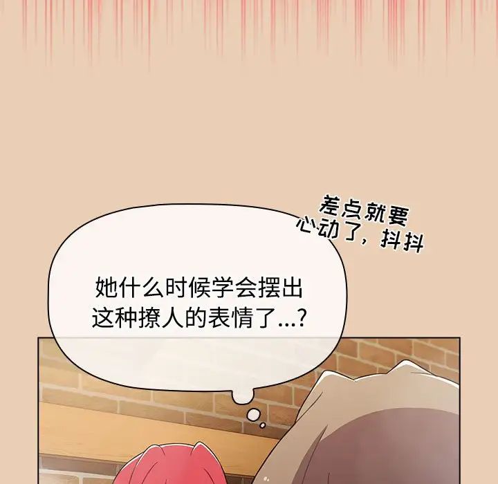 《小孩子才做选择》漫画最新章节第63话免费下拉式在线观看章节第【127】张图片