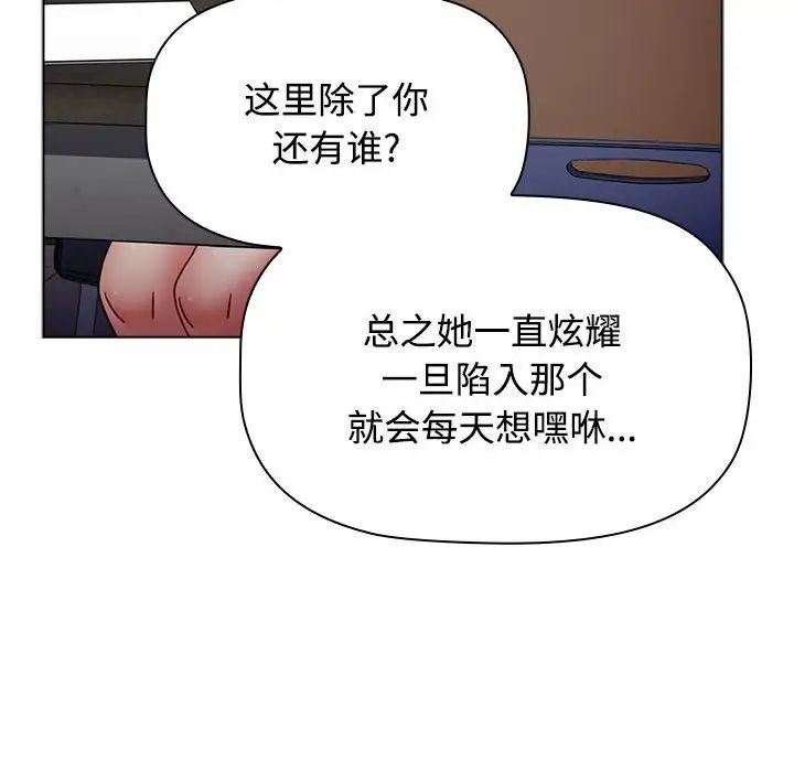 《小孩子才做选择》漫画最新章节第63话免费下拉式在线观看章节第【158】张图片