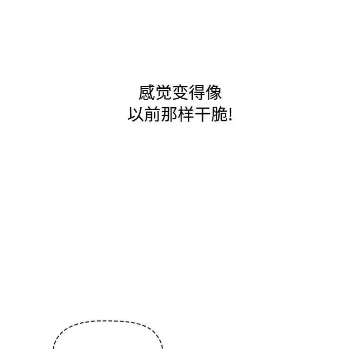 《小孩子才做选择》漫画最新章节第63话免费下拉式在线观看章节第【58】张图片