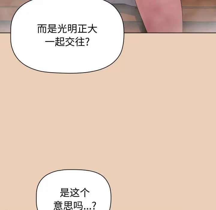 《小孩子才做选择》漫画最新章节第63话免费下拉式在线观看章节第【97】张图片