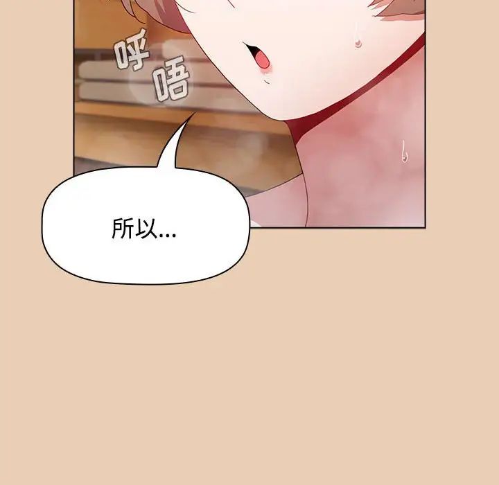 《小孩子才做选择》漫画最新章节第63话免费下拉式在线观看章节第【94】张图片