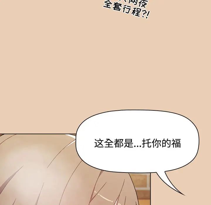 《小孩子才做选择》漫画最新章节第63话免费下拉式在线观看章节第【114】张图片