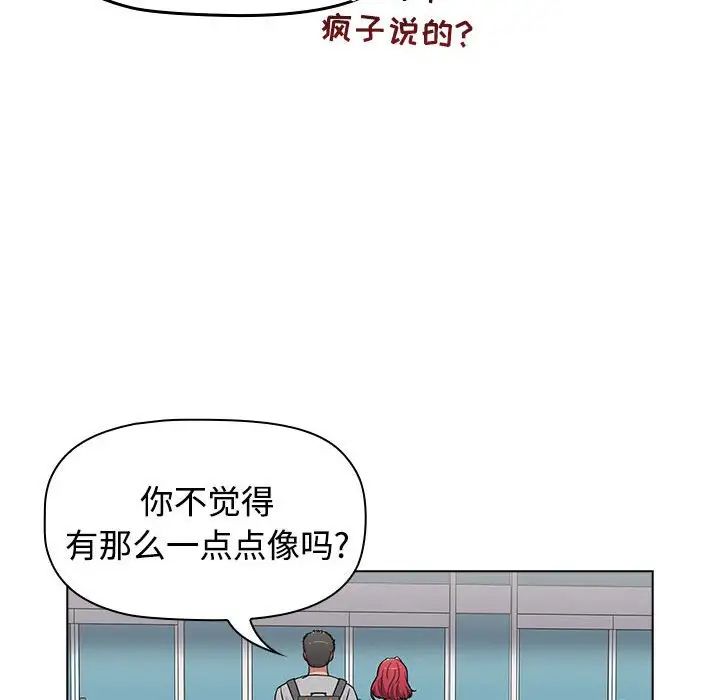 《小孩子才做选择》漫画最新章节第63话免费下拉式在线观看章节第【50】张图片