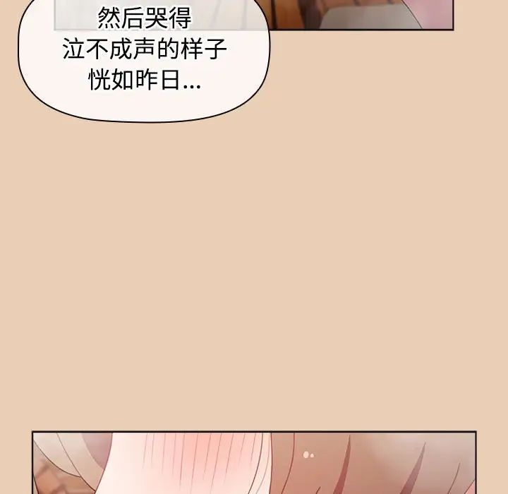 《小孩子才做选择》漫画最新章节第63话免费下拉式在线观看章节第【133】张图片