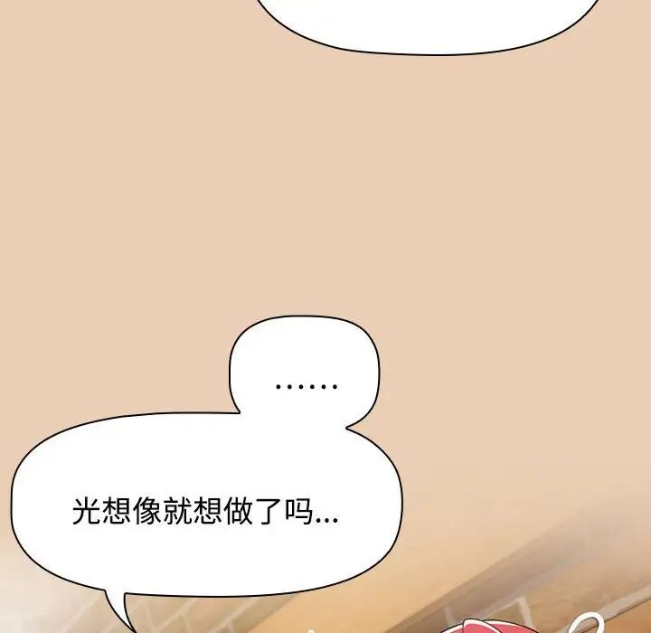 《小孩子才做选择》漫画最新章节第63话免费下拉式在线观看章节第【144】张图片