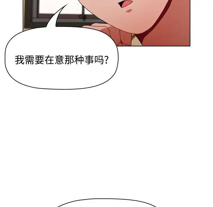 《小孩子才做选择》漫画最新章节第64话免费下拉式在线观看章节第【109】张图片