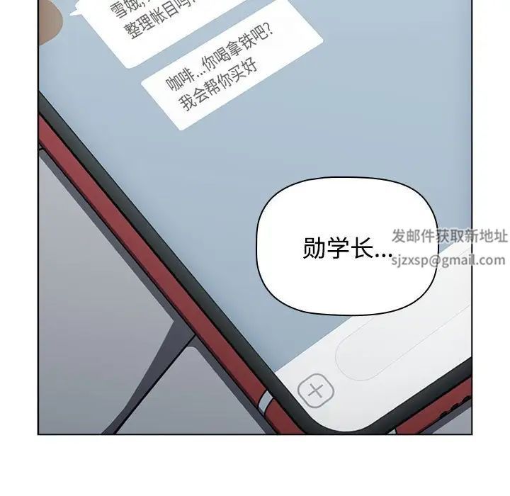 《小孩子才做选择》漫画最新章节第64话免费下拉式在线观看章节第【67】张图片