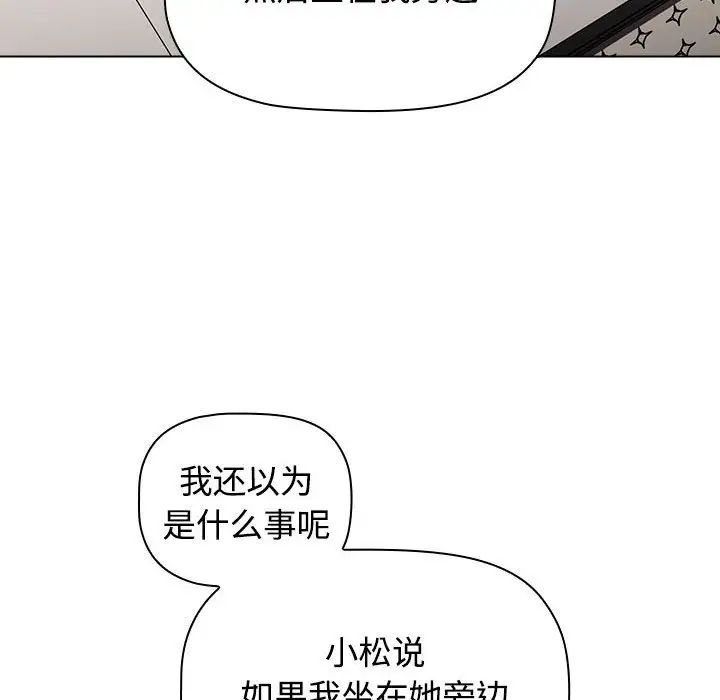 《小孩子才做选择》漫画最新章节第64话免费下拉式在线观看章节第【102】张图片