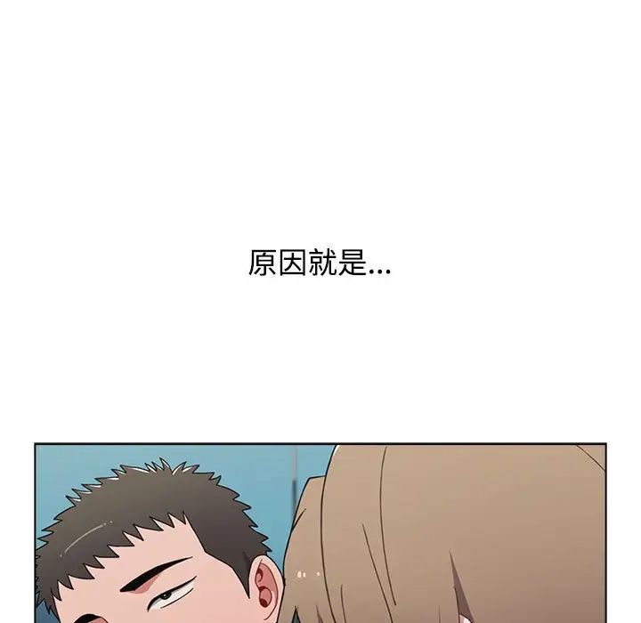 《小孩子才做选择》漫画最新章节第64话免费下拉式在线观看章节第【89】张图片