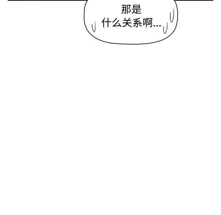 《小孩子才做选择》漫画最新章节第65话免费下拉式在线观看章节第【126】张图片