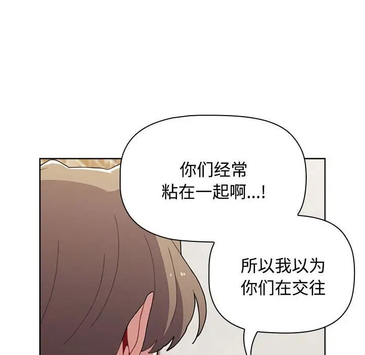 《小孩子才做选择》漫画最新章节第65话免费下拉式在线观看章节第【122】张图片