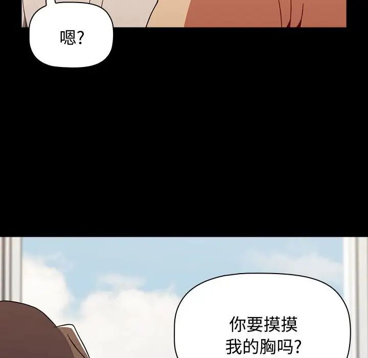 《小孩子才做选择》漫画最新章节第65话免费下拉式在线观看章节第【78】张图片