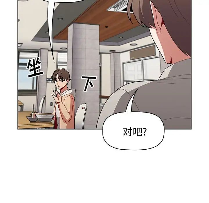 《小孩子才做选择》漫画最新章节第65话免费下拉式在线观看章节第【136】张图片