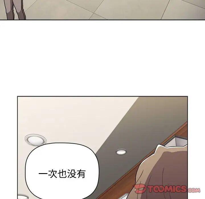 《小孩子才做选择》漫画最新章节第65话免费下拉式在线观看章节第【135】张图片