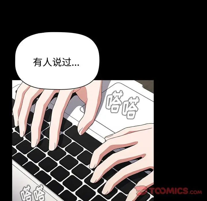 《小孩子才做选择》漫画最新章节第65话免费下拉式在线观看章节第【81】张图片