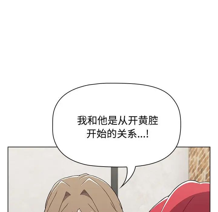 《小孩子才做选择》漫画最新章节第65话免费下拉式在线观看章节第【124】张图片