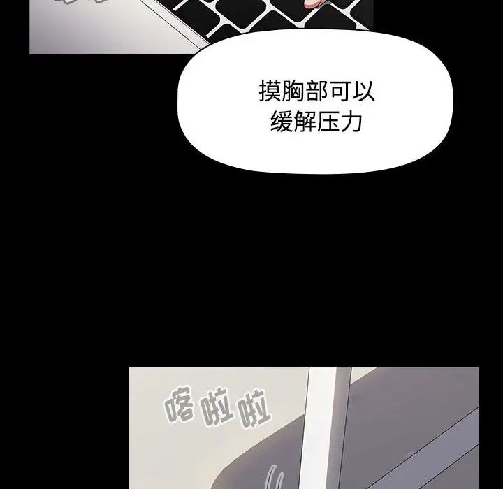 《小孩子才做选择》漫画最新章节第65话免费下拉式在线观看章节第【82】张图片