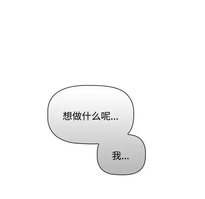 《小孩子才做选择》漫画最新章节第65话免费下拉式在线观看章节第【28】张图片