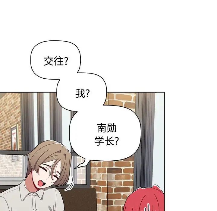 《小孩子才做选择》漫画最新章节第65话免费下拉式在线观看章节第【120】张图片