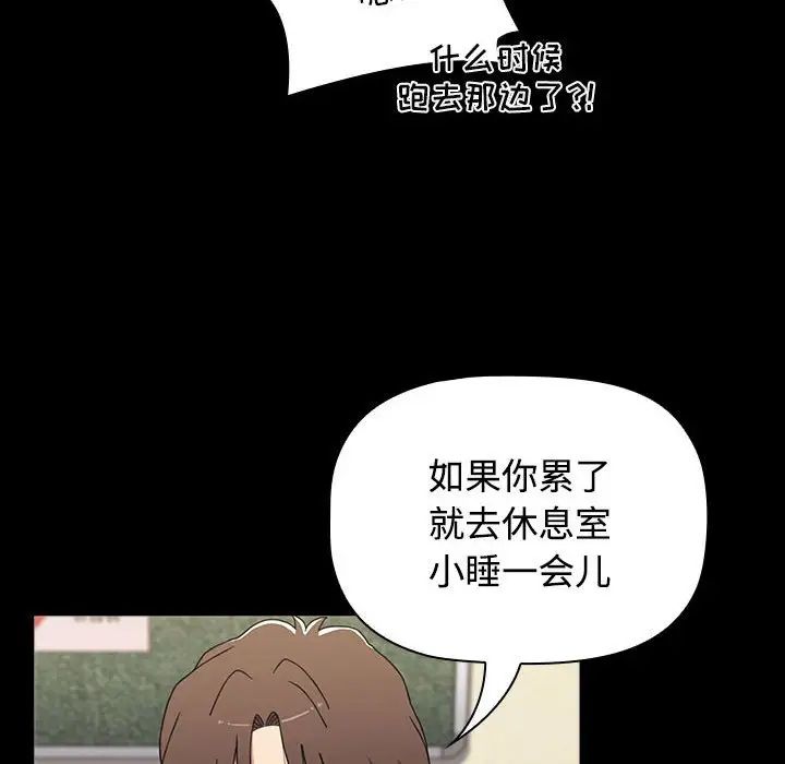 《小孩子才做选择》漫画最新章节第65话免费下拉式在线观看章节第【90】张图片