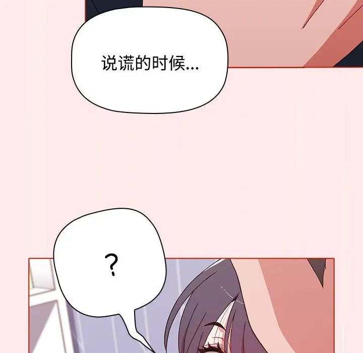 《小孩子才做选择》漫画最新章节第66话免费下拉式在线观看章节第【78】张图片