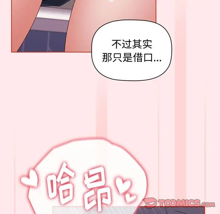 《小孩子才做选择》漫画最新章节第66话免费下拉式在线观看章节第【111】张图片