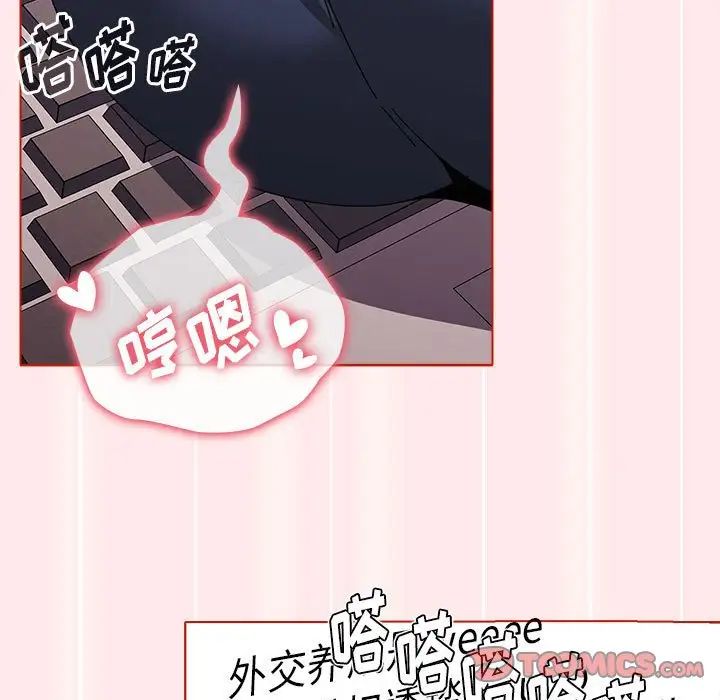 《小孩子才做选择》漫画最新章节第66话免费下拉式在线观看章节第【87】张图片