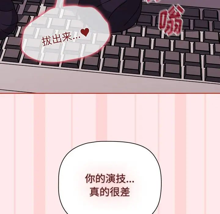 《小孩子才做选择》漫画最新章节第66话免费下拉式在线观看章节第【132】张图片